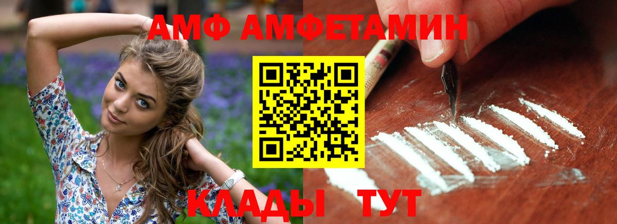 Амфетамин VHQ  Амфетамин  Ачхой-Мартан  Вход с VPN 