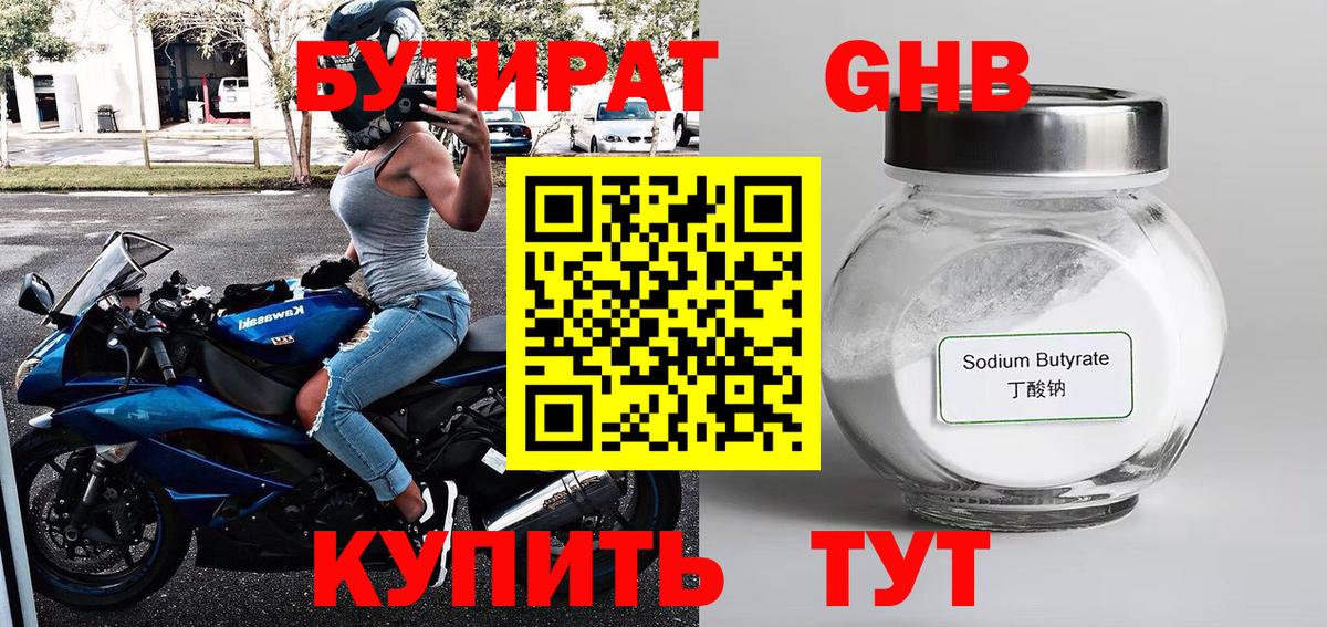 БУТИРАТ BDO  Вход с VPN  БУТИРАТ  Ачхой-Мартан 