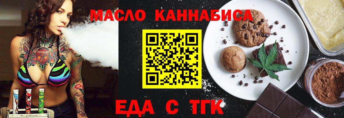 Cannafood марихуана  Вход с VPN  Ачхой-Мартан 