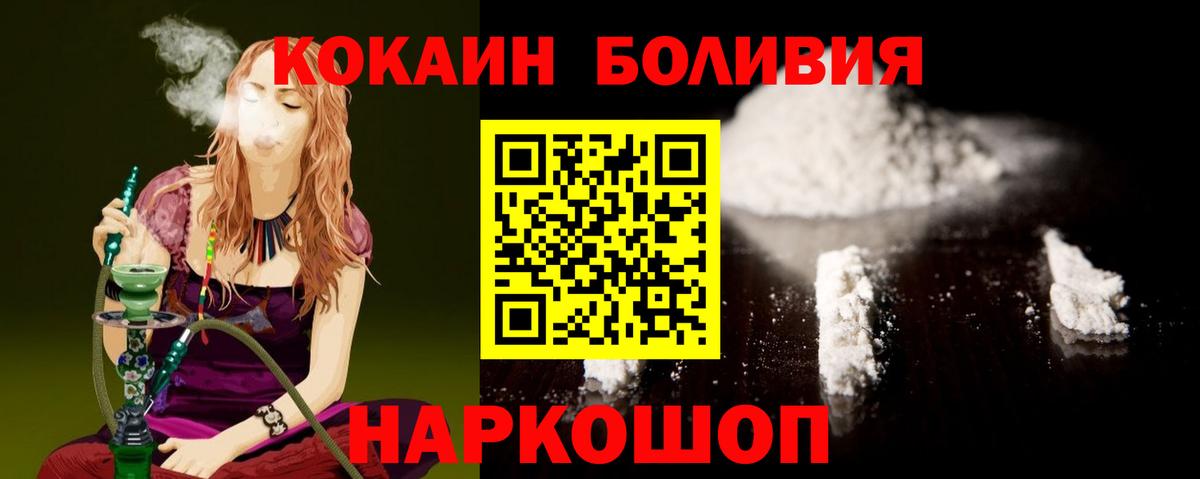 COCAIN Боливия Ачхой-Мартан