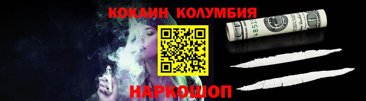 Ачхой-Мартан  Cocaine FishScale  Кокаин VHQ  Вход с VPN 