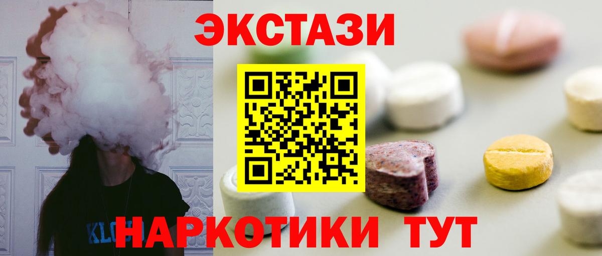 ЭКСТАЗИ VHQ Ачхой-Мартан