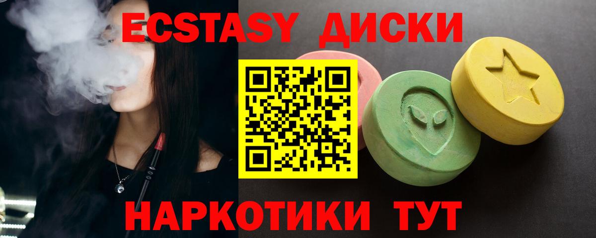 Ачхой-Мартан  ЭКСТАЗИ Punisher  Вход с VPN  Экстази  ЭКСТАЗИ TESLA 