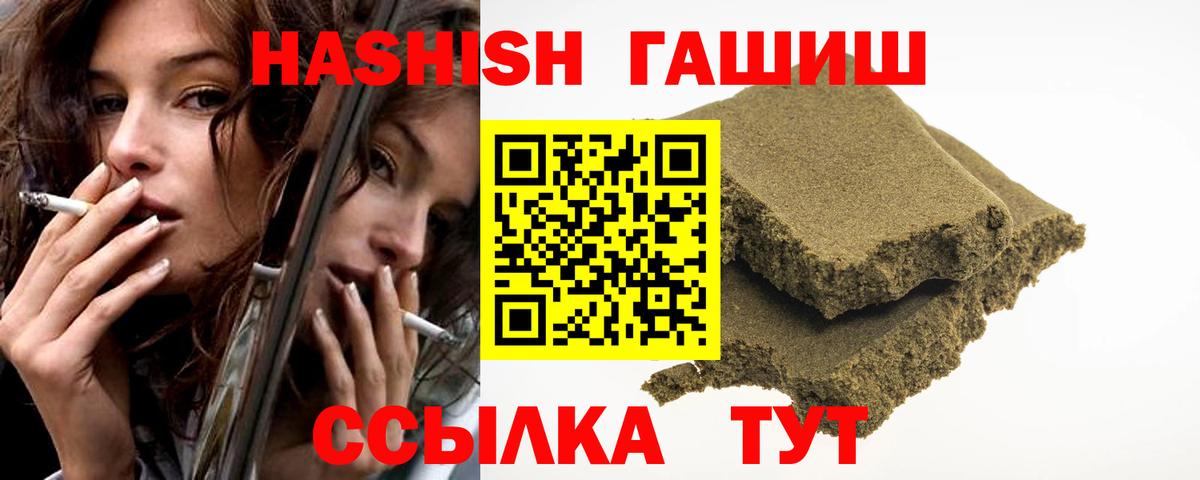 ГАШИШ  Вход с VPN  Ачхой-Мартан  Гашиш Premium 