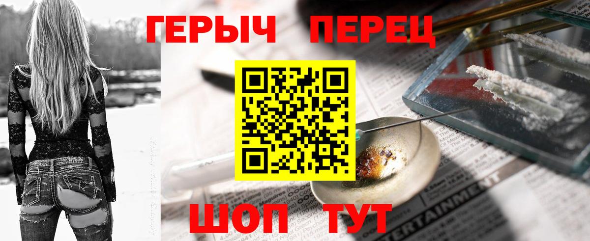 Героин хмурый  Вход с VPN  Ачхой-Мартан 
