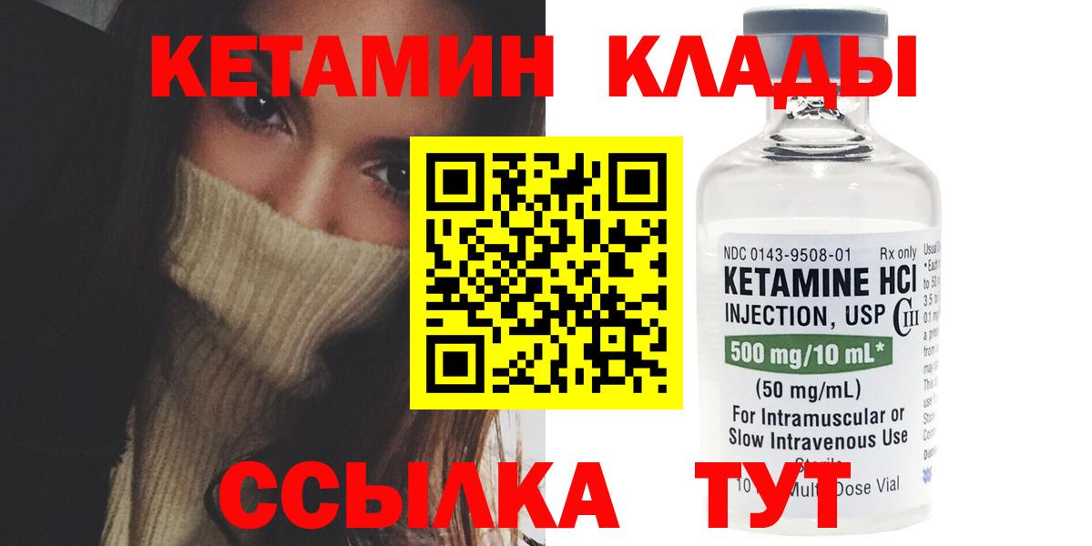 Кетамин VHQ  Вход с VPN  Ачхой-Мартан 