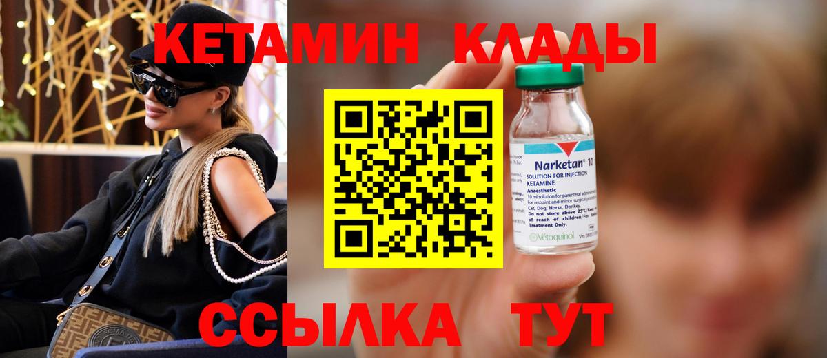 Кетамин VHQ Ачхой-Мартан