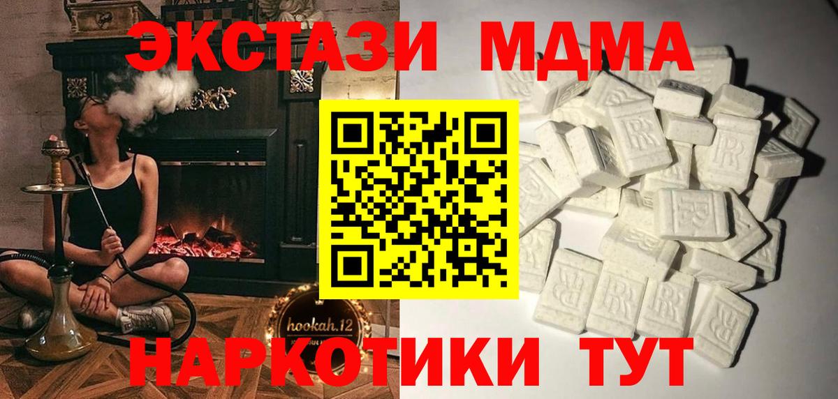 МДМА кристаллы  Вход с VPN  Ачхой-Мартан 