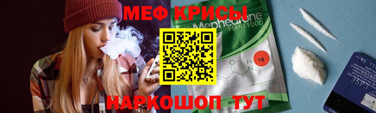 Меф  Мефедрон мука  МЕФ 4 MMC  Вход с VPN  Ачхой-Мартан  МЯУ-МЯУ 