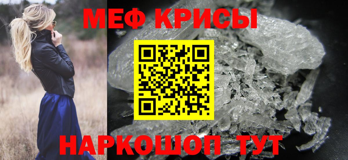 МЕФ кристаллы Ачхой-Мартан
