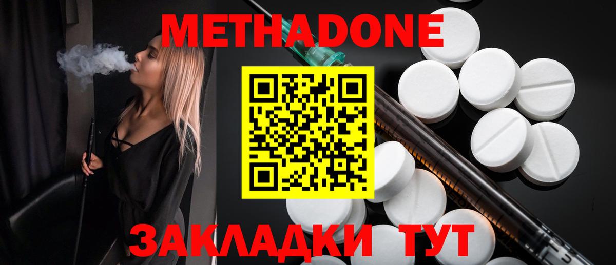 Ачхой-Мартан  Метадон мёд  Вход с VPN 