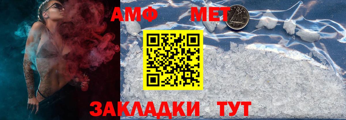 Ачхой-Мартан  Метамфетамин пудра  Метамфетамин пудра  Вход с VPN 