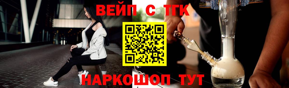 Дистиллят ТГК вейп    tor  Ачхой-Мартан  Вход с VPN  Дистиллят ТГК Wax 